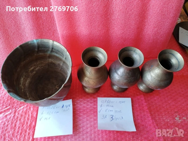 Бронзови вази и кашпа, снимка 2 - Антикварни и старинни предмети - 55251545