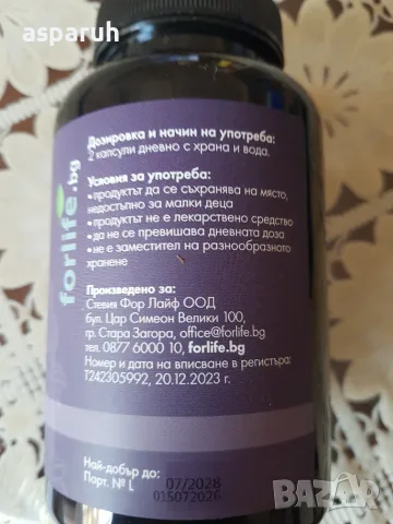 Берберин с Пеперин 500мг., снимка 3 - Хранителни добавки - 55628402
