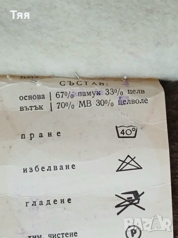 НОВО жакардово одеало от соца, снимка 3 - Олекотени завивки и одеяла - 54857672