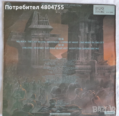 ДИО - грамофонна плоча, снимка 4 - Грамофонни плочи - 54935617