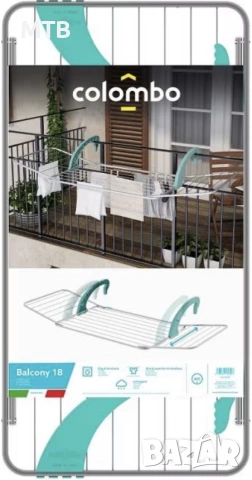 Сушилник за дрехи Colombo Balcony , снимка 6 - Други стоки за дома - 55274175