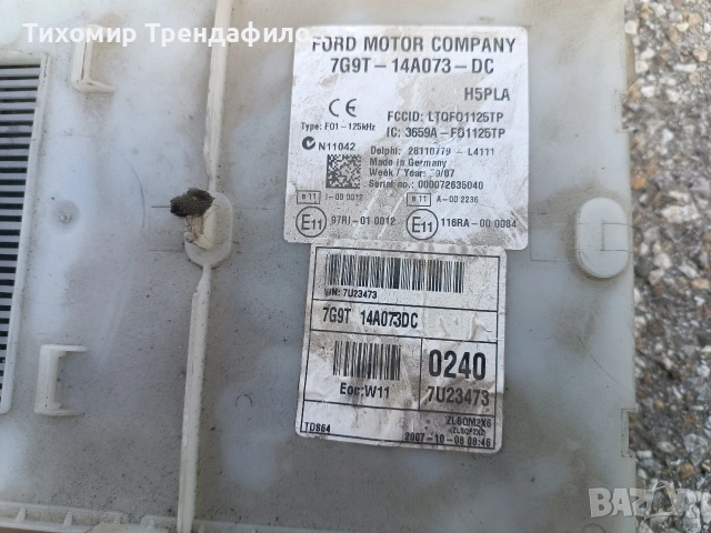 BSI модул Ford Galaxy 2008г. 7G9T-14A073-DC , 7G9T 14A073 DC, снимка 4 - Части - 54735399