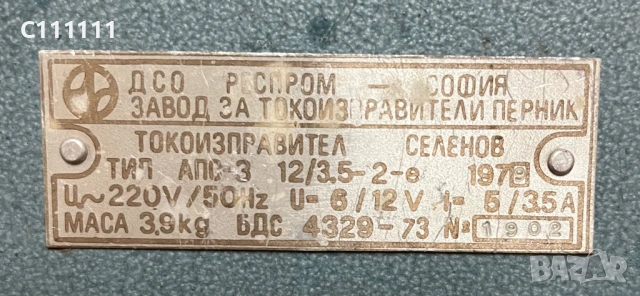 Зарядно за акумулатор, снимка 2 - Аксесоари и консумативи - 54554448