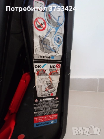 Mothercare стол за кола