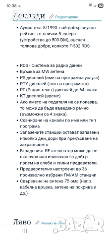  Тунер Pioneer F-301 RDS, снимка 8 - Ресийвъри, усилватели, смесителни пултове - 54869192