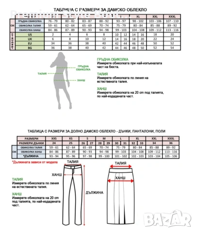 дамски екипи , снимка 17 - Спортни екипи - 54004107