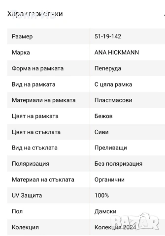 Ana Hickmann пчила, снимка 5 - Слънчеви и диоптрични очила - 54795628