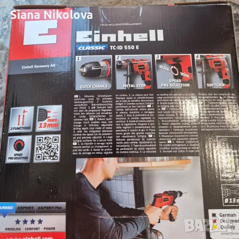 Акумулаторен ударен винтоверт Einhell PROFESSIONAL не 