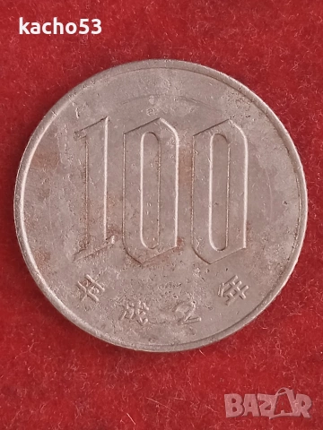 100 йени 2 /2020/ г. Япония.