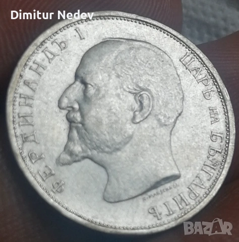 1 лв - 1912г / Сребро( 0,835/1000)  5 гр. , снимка 3 - Нумизматика и бонистика - 55049033
