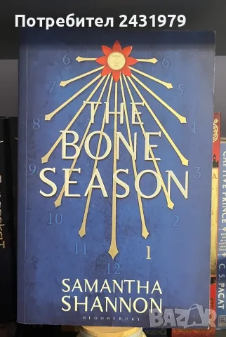 The Bone Season на Samantha Shannon