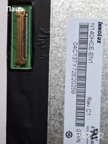 14.0 инча 1920x1080 Full HD IPS, снимка 4 - Части за лаптопи - 54098840