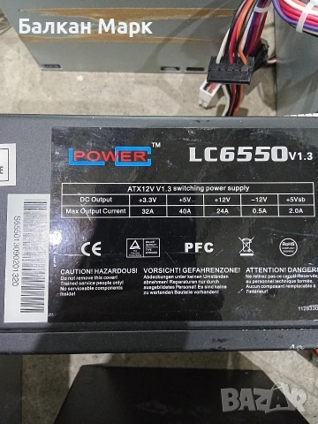 Лот 10 бр. компютърни захранвания (Dell, LC-Power, MS-Tech) – Пакетна цена, снимка 4 - Захранвания и кутии - 55101242