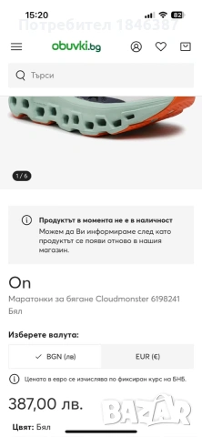 обувки, за бягане On Cloudmonster 45 номер, снимка 2 - Маратонки - 55161548