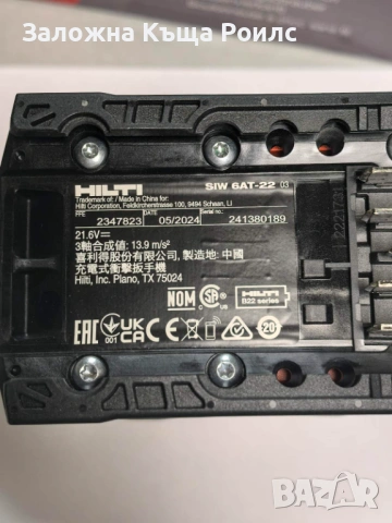 Ударен гайковерт Hilti SIW 6AT-22 с батерия Hilti B 22-110 (5.1Ah), снимка 4 - Винтоверти - 54336531