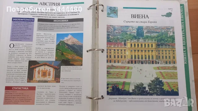 Енциклопедия - Атлас - Светът във вашите ръце Deagostini - Цялата Колекция, снимка 18 - Енциклопедии, справочници - 55508443