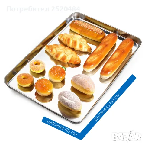 Алуминиеви тави за закуски 60/40см. 2 Модела ХИТ Цена 10,50€/20,54лв, снимка 2 - Обзавеждане за заведение - 55408236