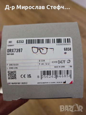 Диоптрични рамки RayBan , снимка 4 - Слънчеви и диоптрични очила - 54562390