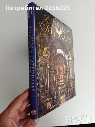 Църкви и катедрали - Испания, снимка 6 - Енциклопедии, справочници - 55152039