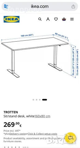 Продавам 2 бюра TROTTEN от IKEA, снимка 5 - Бюра - 55623252