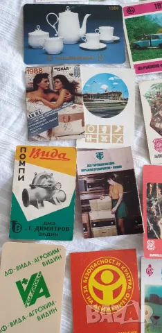 Стари фирмени календалчета -1967 г-1993 година, снимка 13 - Колекции - 55666646