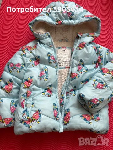 Зимно комплектче 3-4г.