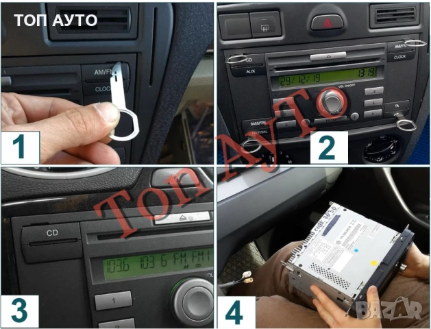 Пластини Инструменти За Демонтаж На Радио Мултимедия VW Audi Skoda Seat Ford 4 Броя, снимка 3 - Аксесоари и консумативи - 54915421