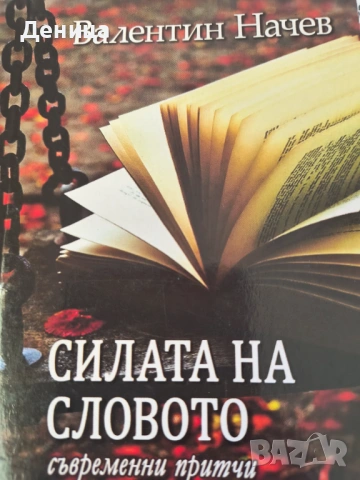 Нови книги, снимка 4 - Специализирана литература - 53150444