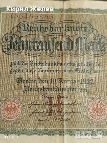 Райхбанкнота 10 000 марки 1922г. Германия рядка за КОЛЕКЦИЯ 53178, снимка 3 - Нумизматика и бонистика - 54842900