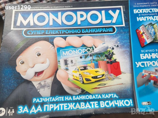 монополи електронно банкиране