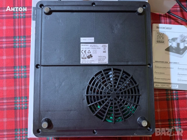 SilverCrest SIKP 2000 F1 индукционен котлон 2000W, снимка 10 - Котлони - 54557249