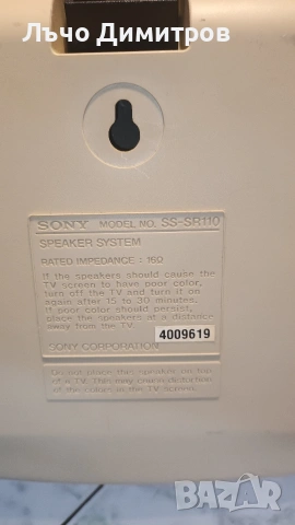 SONY Suraund SS-CN110, снимка 4 - Тонколони - 54503450
