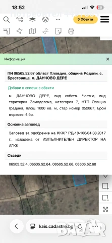 Имот в Брестовица, снимка 5 - Земеделска земя - 53999651