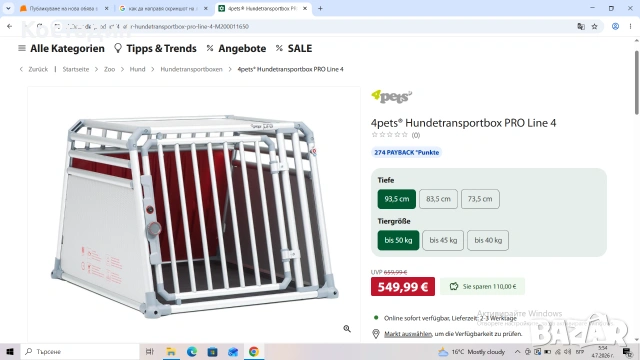 Клетка за куче 4pets PRO Line, снимка 9 - За кучета - 55150478