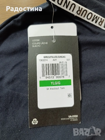 Нов оригинален потник Under Armour , снимка 3 - Потници - 54051494
