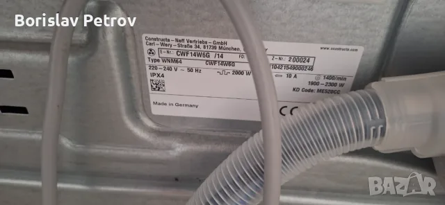Пералня Constructa/Siemens А+++ 8кг Инвертор, снимка 9 - Перални - 55439484