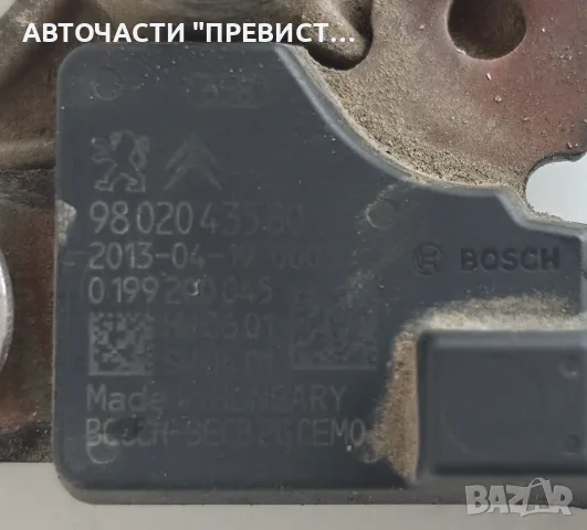 Минусова Клема Пежо 3008 Peugeot 3008 1.6HDI OEM 9802043580, снимка 2 - Части - 55339446