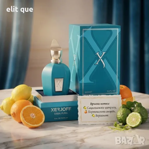 Комплект Xerjoff Erba Pura + Erba Gold EDP 100 мл – Луксозни универсален парфюми с цитрусово-плодови, снимка 5 - Унисекс парфюми - 55462868