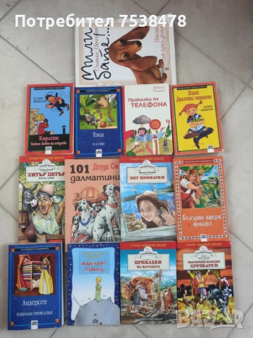 Книжки за лятно четене 1 и 2 клас