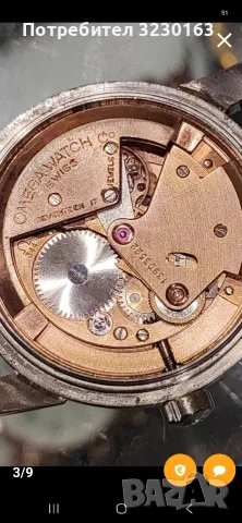 Omega seamaster automatic , снимка 4 - Мъжки - 55504754