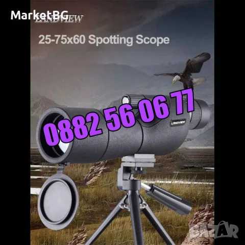 Далекоглед 25-75x60, монокъл, телескоп с трипод, стойка за телефон, снимка 3 - Екипировка - 55357568