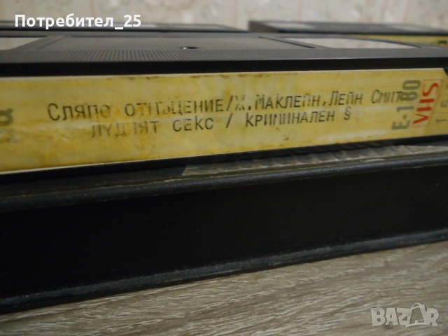 Ретро видео касети, снимка 4 - Други жанрове - 54103473