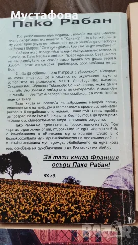 Вера Ковачева,Джуна -7 книги , снимка 2 - Художествена литература - 55493396