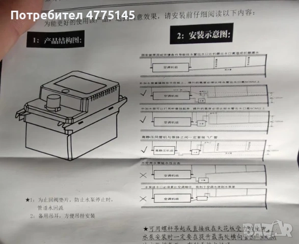 Продавам помпа за конденз от климатик, снимка 5 - Климатици - 55134437