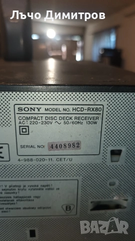 SONY RX80, снимка 8 - Аудиосистеми - 54261068