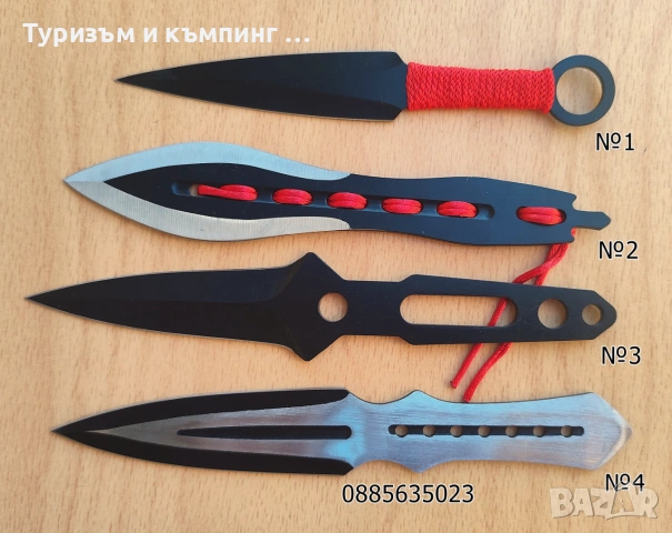 Ножове за хвърляне / 5 модела /