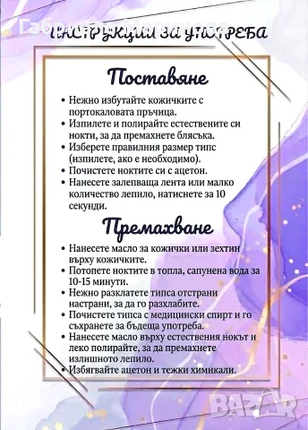 Ръчно изработени изкуствени нокти , снимка 4 - Продукти за маникюр - 53993692