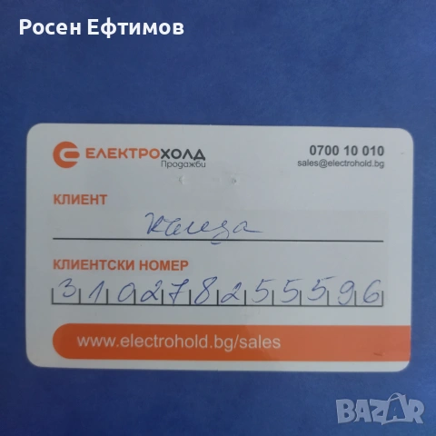 Продава КЪЩА - ВИЛА, гр. София, гр. Нови Искър, снимка 18 - Къщи - 55266784
