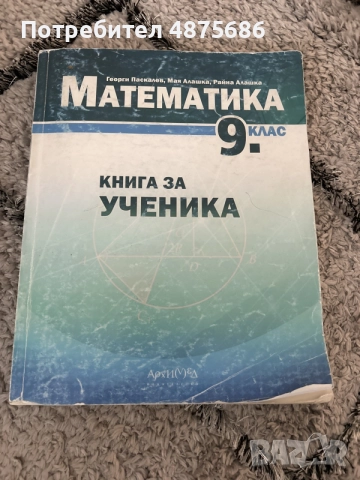 КЗУ по математика за 9клас
