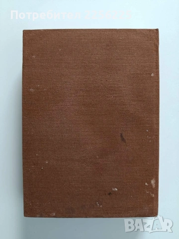 Търговски енциклопедичен речник, снимка 6 - Специализирана литература - 54369897